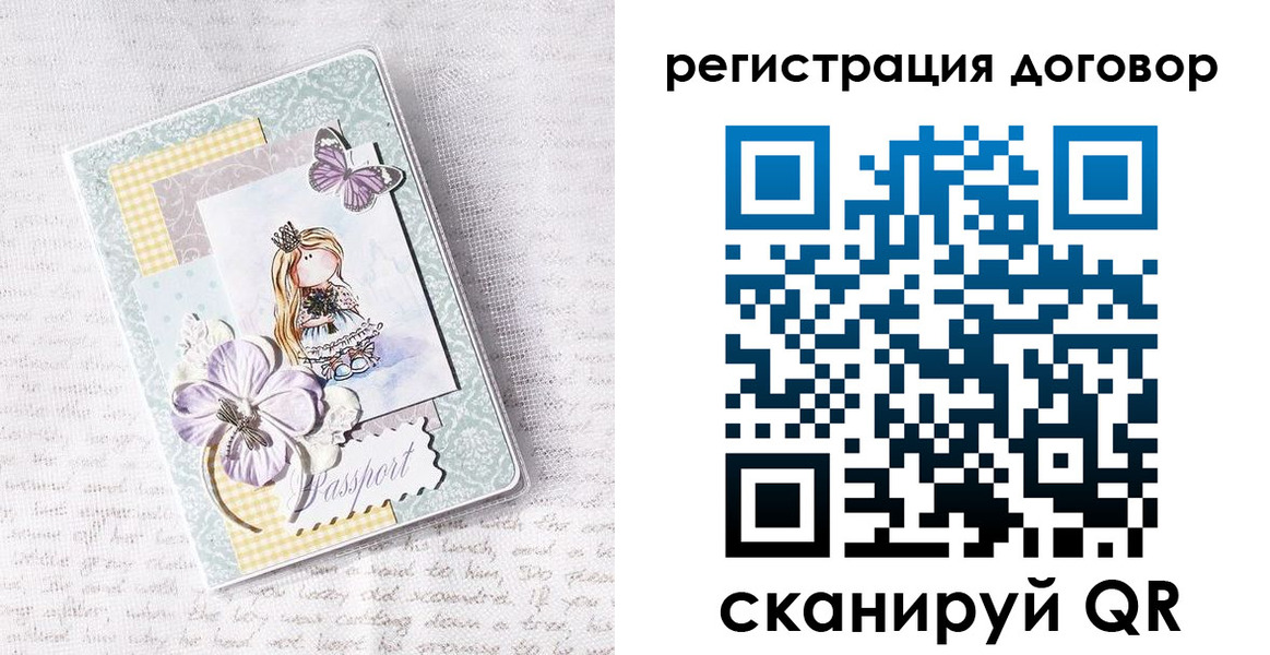 прописка для школы в Зверево