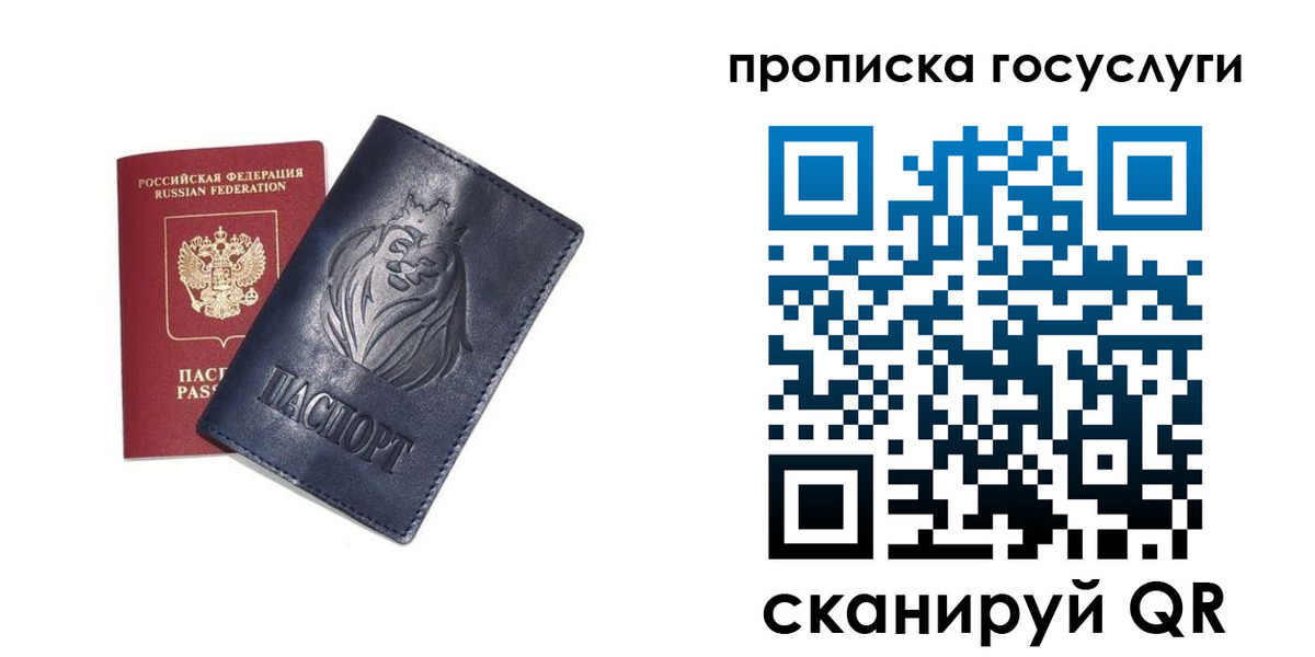 купить прописку в Зверево