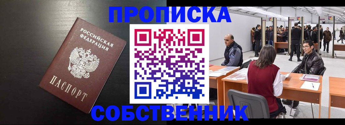 регистрация для школы в Зверево