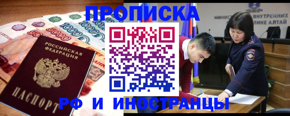 прописка от собственника в Зверево